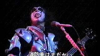 KISS  Firehouse  at BUDOKAN 2th April1977 [upl. by Chinua]