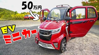 50万のEVミニカー！超開放的のお一人様用電気自動車がキターemo試乗 [upl. by Alexandr173]