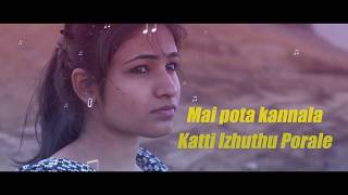 Mai Potta Kannala Official Lyrical Video [upl. by Zechariah]