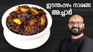 ഈന്തപ്പഴം നാരങ്ങാ അച്ചാർ  Dates and LimeLemon Pickle Recipe  Easy Malayalam Recipe [upl. by Nyloj918]