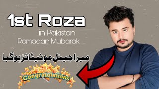 1st Roza Vlog  Ramadan Mubarak To All [upl. by Edgardo]