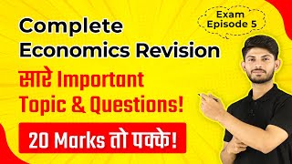 Class 10 Economics Important Questions  Most Important Questions of Economics Class 10 [upl. by Nonah]