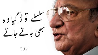 Ahmad Faraz Urdu Shayari  Silsile Tod Gaya Wo Sabhi Jate Jate  Ahmed Faraz Poetry [upl. by Scutt134]