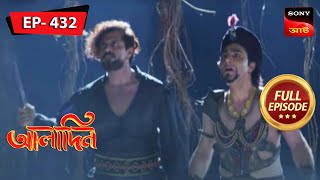 Faraz Saves Aladdin  Aladdin  Ep 432  Full Episode  24 July 2023 [upl. by Ydolem]