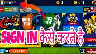 How to Sign in World Cricket Championship 2  Problem Solved [upl. by Nedroj8]