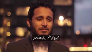 Tamanna Muddato se hay Naat with Urdu Lyrics [upl. by Yrakcaz749]