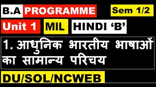 HINDI quotBquot UNIT 1 आधुनिक भारतीय भाषाओँ का सामान्य परिचय I BA PROGRAMME MIL NCWEB DU SOL REGULAR [upl. by Anitsud]