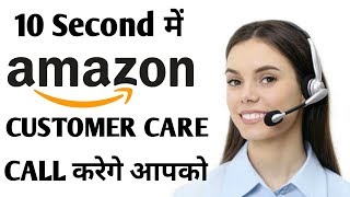 How To Call Amazon Customer Care Toll Free Number [upl. by Couture138]