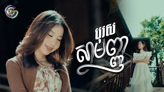 បុរសសាមញ្ញ  អ៊ុក សុវណ្ណារី  OFFICIAL VIDEO [upl. by Etnaud]