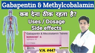 Gabapentin and methylcobalamin tablets in hindi  Gabapentin mecobalamin tablet uses  gabapin me [upl. by Domenech]