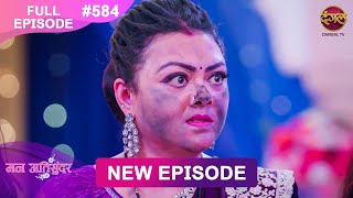 Mann Atisundar  27 FEB 2025  Full Episode 584  Full HD Newepisode  Dangal TV [upl. by Noelopan]