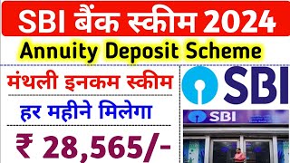 Monthly Guaranteed Income in SBI  SBI Annuity Deposit Scheme 2024  SBI Annuity Scheme [upl. by Ayit]