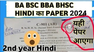 BABSC BHSC 2ND YEAR HINDI QUESTION PAPER 2024भाषा और संस्कृति language and culture [upl. by Leelah]