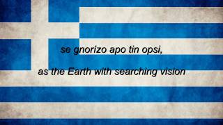 Greece National Anthem GreeK amp English lyrics [upl. by Yllop]