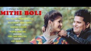 Mithi Boli  Anjali Raghav  Raju Punjabi  TONNY TANKRI  Durge Movies Haryanvi [upl. by Lily507]