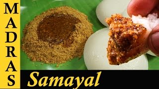 Idli Podi Recipe in Tamil  How to make Idli Podi in Tamil  Idly Powder recipe in Tamil [upl. by Curry977]