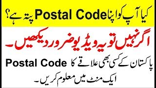 Very Important How To Find Your Post Code in a Minute [upl. by Norah]