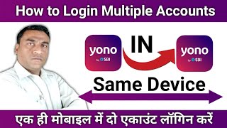 How to Register Dual Account in Yono Sbi App  How to Login Dual Account in Yono Sbi App [upl. by Ojok]