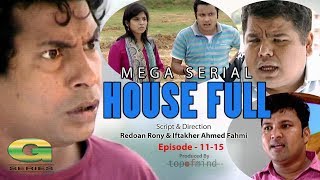 Bangla Drama Serial  House Full  Epi 1115  Mosharraf Karim  Siddikur Rahman  Sumaiya Shimu [upl. by Nawj]