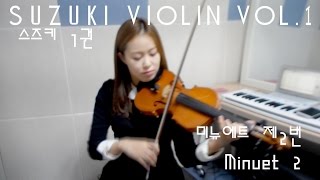 Minuet 2 violin soloSuzuki violin Vol1 [upl. by Andris]