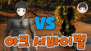 EP1 무시무시한 공룡세상에서 살아남기 아크 서바이벌 이볼브드 ARK Survival Evolved  기리 [upl. by Ylsel]