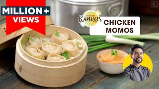 Chicken Momo  चिकन मोमो बनाने का आसान तरीका  मोमोस रेसिपी  Easy Momos recipe  Chef Ranveer Brar [upl. by Hackett]