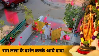 Dada Ki RAM MANDIR Yatra [upl. by Ahsienauq]