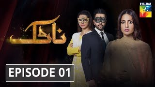 Natak Episode 01 HUM TV Drama [upl. by Isis]