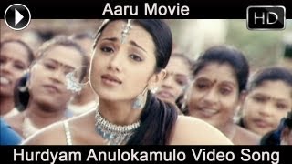 Aaru Movie  Hurdyam Anulokamulo Video Song  Surya  Trisha [upl. by Leland]