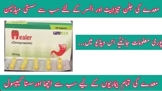 Healer capsule uese in Urdu full review [upl. by Novick]