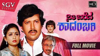 Nee Bareda Kaadambari  Kannada Full HD Movie  DrVishnuvardhan  Bhavya  LoveStory Film [upl. by Brenn917]