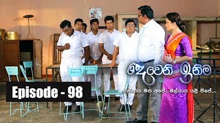 Deweni Inima  Episode 98 21st June 2017 [upl. by Sherfield837]