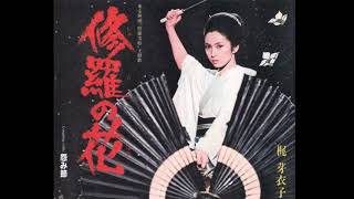 Meiko Kaji  Shura no hanaUrami bushi 1973 [upl. by Claudian]