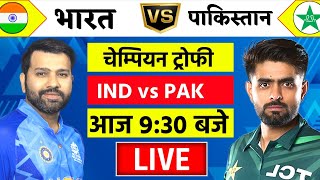 🔴LiveIndia vs Pakistan ICC Champions Trophy Live  IND vs PAK  रिज़वान हुवे आउट  Cricket [upl. by Letty632]