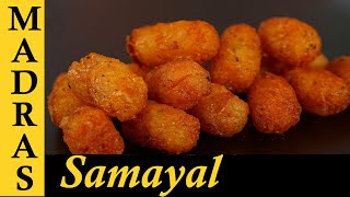 Potato Snack recipe inTamil  Crispy Potato Bites in Tamil [upl. by Kreiner]