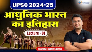 आधुनिक भारत का इतिहास  Modern history of India  L  1  UPSC 202425  Chanchal Kumar Sharma [upl. by Sisenej861]