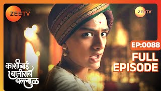 Shahu Maharajs Decision Gets Criticised  Kashibai Bajirao Ballal  Full ep 88  Zee TV [upl. by Scandura819]