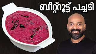 ബീറ്റ്റൂട്ട് പച്ചടി  Beetroot Pachadi  Kerala Style Recipe [upl. by Joacimah]