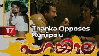 Parankimala Movie Clip 17  Thanka Opposes Kunjipalu [upl. by Hippel447]