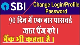 Change Net Banking Login amp Profile Password in SBI Online  SBI internet banking password change [upl. by Rankin]