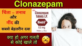 Clonazepam tablets ip 05 mg uses in hindi  rivotril 05 mg tablet uses side effects dose [upl. by Mellisa]