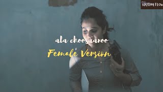 Chustu Chustune Rojulu Gadiche  Ala Chusano Ledo Ila Paddaane  Female version [upl. by Fuhrman]