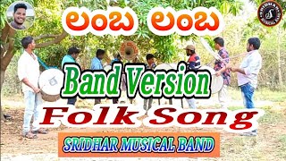 Lamba LambaDJ SongSridhar musical bandBand VersionFull Dance Song8179300929 [upl. by Rorrys]