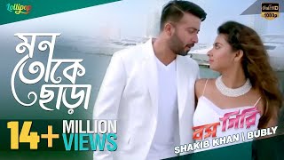 Mon Toke Chara  Full Video Song  Shakib Khan  Bubly  BossGiri Bangla Movie 2016 [upl. by Stacia]