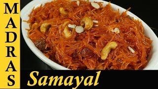 Semiya Kesari Recipe in Tamil  How to make Semiya Kesari  Vermicelli Kesari in Tamil [upl. by Tiloine]