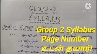 Tnpsc Group 22a syllabus with page number in tamil  Tnpsc exam preparation  Group 22a [upl. by Analli]