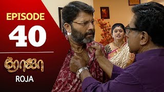 ROJA Serial  Episode 40  Priyanka  SibbuSuryan  SunTV Serial Saregama TVShows [upl. by Eednac482]