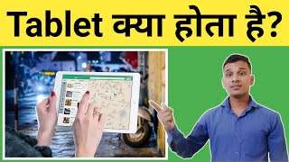 Tablet क्या होता है  What is Tablet in Hindi  Tablet Uses And Features  Tablet Explained [upl. by Ahsila]