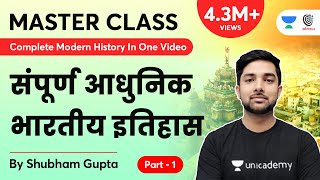 Complete Modern History In One Video  संपूर्ण आधुनिक भारतीय इतिहास एक वीडियो में [upl. by Nicole]