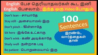 100 Tamil Words 03  Learn Tamil through English [upl. by Selegna]